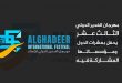 مهرجان الغدير الدولي بنسخته الـ13 يحفل بمشاركة عشرات الدول