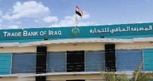 المصرف العراقي للتجارة يخفض فائدة القروض الشخصية للموظفين