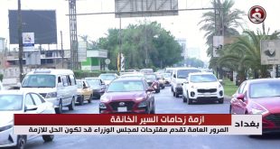 المرور العامة تقدم مقترحات لتخفيف من زحام السير في بغداد