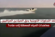 ملف التجاوزات الكويتية بحق الصيادين العراقيين .. معاهدات المياه المعطلة إلى متى؟