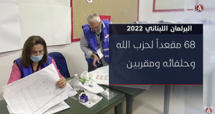 نتائج الانتخابات اللبنانية 2022