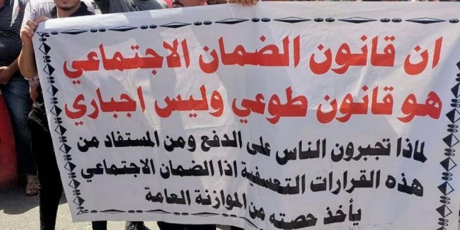 بالصور .. تظاهرة لأصحاب مخابز وافران بغداد احتجاجا على قرارات وزارة التجارة
